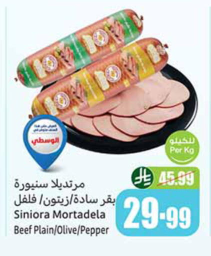 Pepper available at أسواق عبد الله العثيم in مملكة العربية السعودية, السعودية, سعودية - خميس مشيط