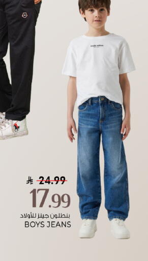 available at مارك & سيف in مملكة العربية السعودية, السعودية, سعودية - الخبر‎