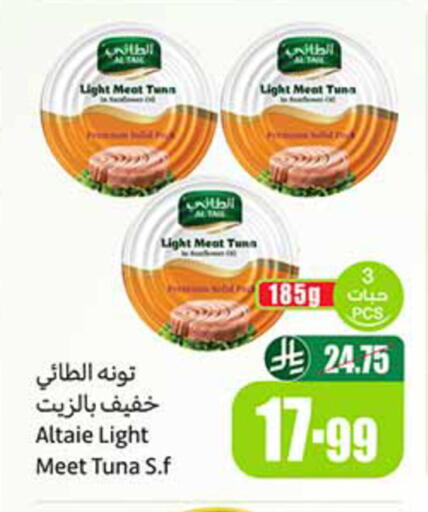 available at أسواق عبد الله العثيم in مملكة العربية السعودية, السعودية, سعودية - خميس مشيط