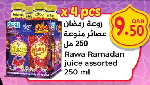 available at دانة هايبرماركت in قطر - الخور