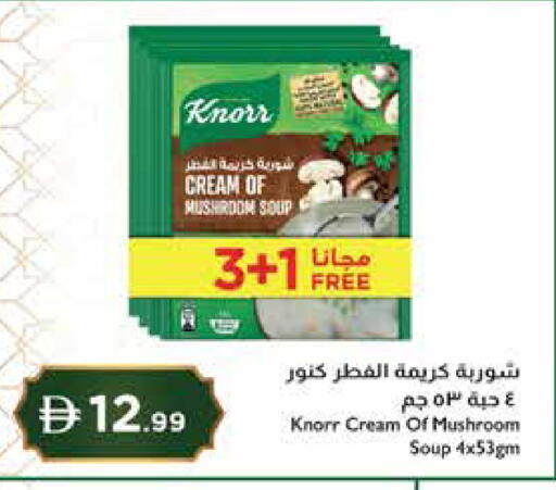 Mushroom available at إسطنبول سوبرماركت in الإمارات العربية المتحدة , الامارات - ٱلْعَيْن‎