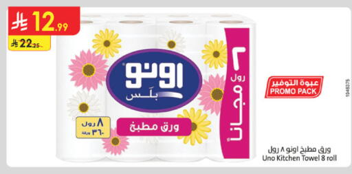 available at الدانوب in مملكة العربية السعودية, السعودية, سعودية - مكة المكرمة