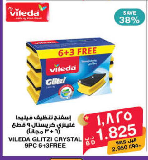 available at MegaMart & Macro Mart  in Bahrain