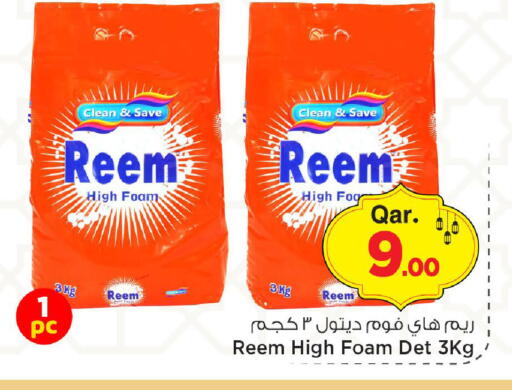 available at مارك & سيف in قطر - الريان