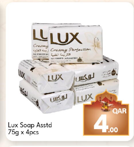 available at G MAX Hypermarket in Qatar - Al Rayyan