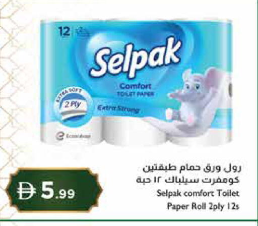 available at إسطنبول سوبرماركت in الإمارات العربية المتحدة , الامارات - ٱلْعَيْن‎