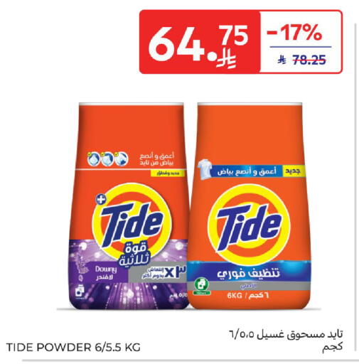 available at Carrefour in KSA, Saudi Arabia, Saudi - Al Khobar
