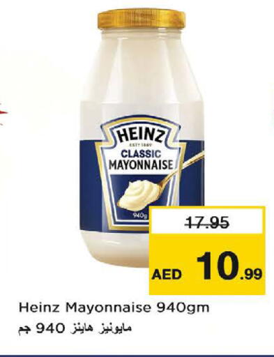 available at نستو هايبرماركت in الإمارات العربية المتحدة , الامارات - ٱلْعَيْن‎