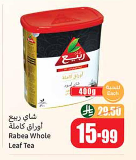 available at أسواق عبد الله العثيم in مملكة العربية السعودية, السعودية, سعودية - خميس مشيط