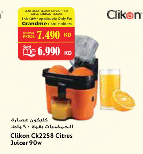 available at جراند كوستو in الكويت - محافظة الأحمدي