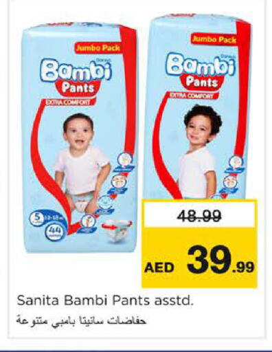 available at نستو هايبرماركت in الإمارات العربية المتحدة , الامارات - الشارقة / عجمان