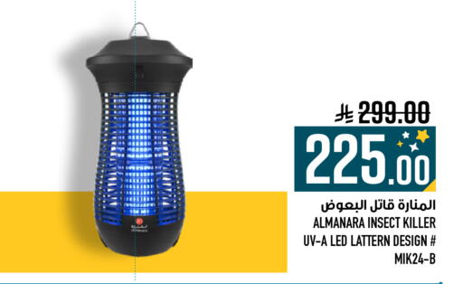 available at Abraj Hypermarket in KSA, Saudi Arabia, Saudi - Mecca