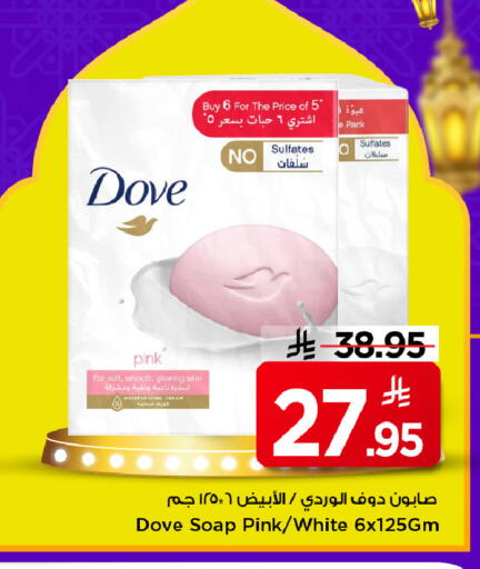 available at Mark & Save in KSA, Saudi Arabia, Saudi - Riyadh