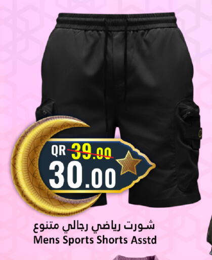 available at دانة هايبرماركت in قطر - الخور