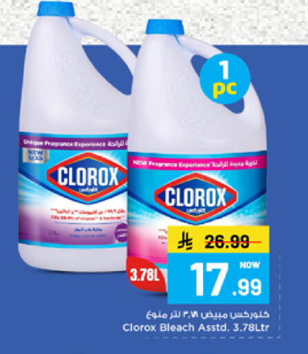 available at مارك & سيف in مملكة العربية السعودية, السعودية, سعودية - الأحساء‎