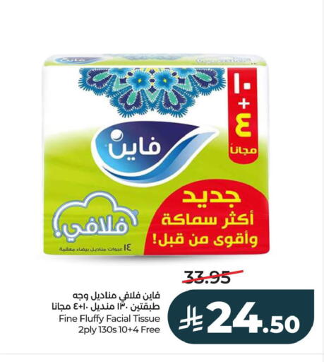 available at LULU Hypermarket in KSA, Saudi Arabia, Saudi - Al Khobar