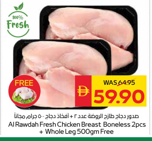 available at SPAR Hyper Market  in UAE - Sharjah / Ajman