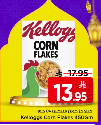 available at Mark & Save in KSA, Saudi Arabia, Saudi - Riyadh