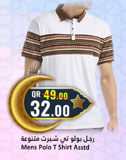 available at دانة هايبرماركت in قطر - الخور