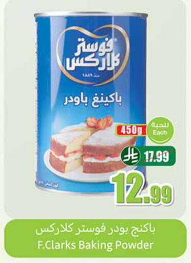available at أسواق عبد الله العثيم in مملكة العربية السعودية, السعودية, سعودية - خميس مشيط