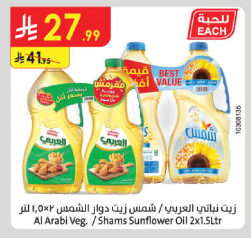 available at الدانوب in مملكة العربية السعودية, السعودية, سعودية - مكة المكرمة