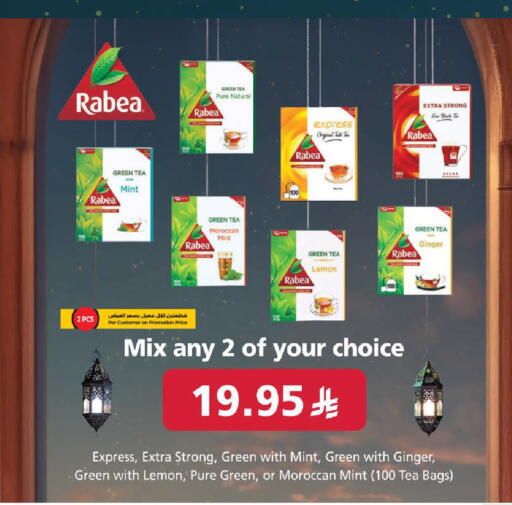 Lemon Mint Ginger available at لولو هايبرماركت in مملكة العربية السعودية, السعودية, سعودية - الخرج