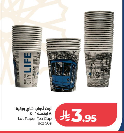 available at لوت in مملكة العربية السعودية, السعودية, سعودية - الرياض