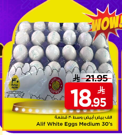 available at Mark & Save in KSA, Saudi Arabia, Saudi - Al Khobar