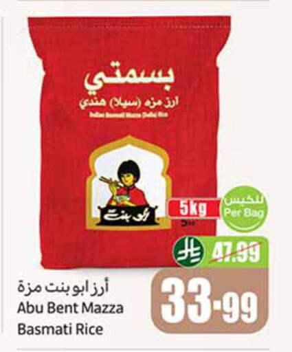 available at أسواق عبد الله العثيم in مملكة العربية السعودية, السعودية, سعودية - خميس مشيط