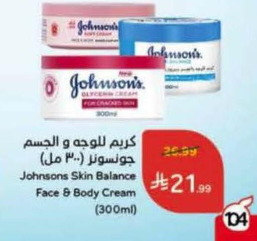 available at Hyper Panda in KSA, Saudi Arabia, Saudi - Medina