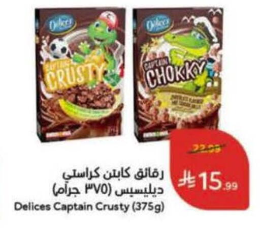 available at هايبر بنده in مملكة العربية السعودية, السعودية, سعودية - الخرج