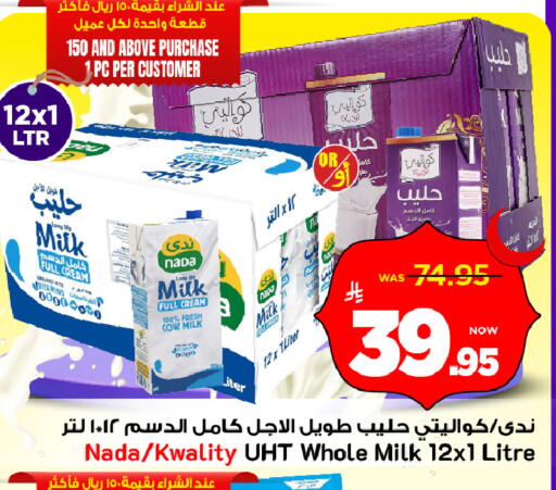 available at Mark & Save in KSA, Saudi Arabia, Saudi - Riyadh