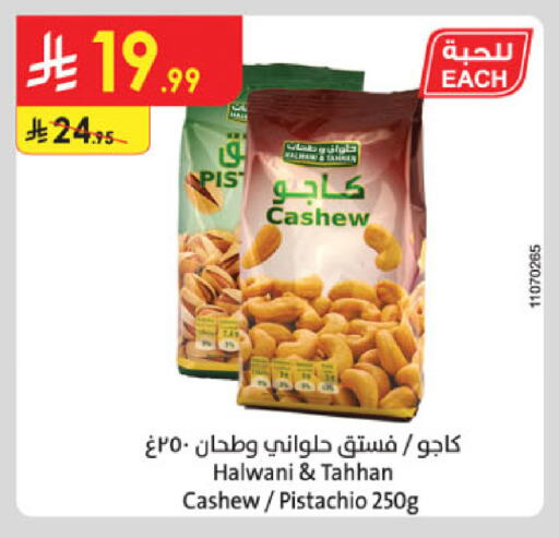 available at Danube in KSA, Saudi Arabia, Saudi - Unayzah