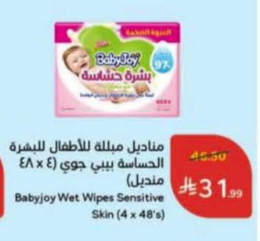 available at هايبر بنده in مملكة العربية السعودية, السعودية, سعودية - الخرج