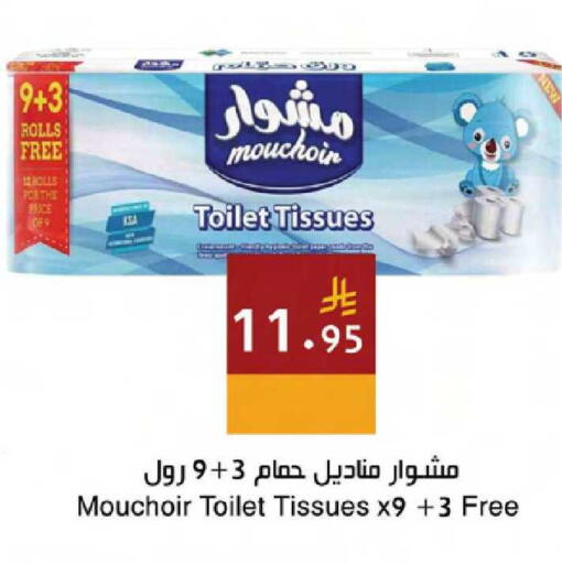 available at اسواق هلا in مملكة العربية السعودية, السعودية, سعودية - جدة