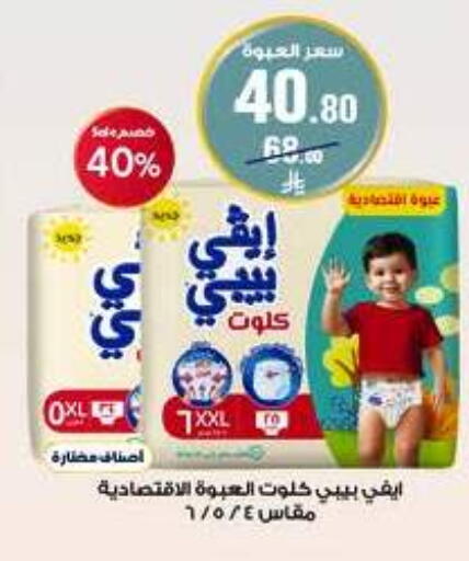 available at Al-Dawaa Pharmacy in KSA, Saudi Arabia, Saudi - Al-Kharj