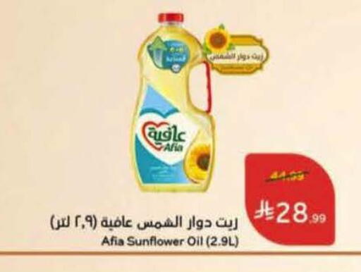 available at هايبر بنده in مملكة العربية السعودية, السعودية, سعودية - خميس مشيط