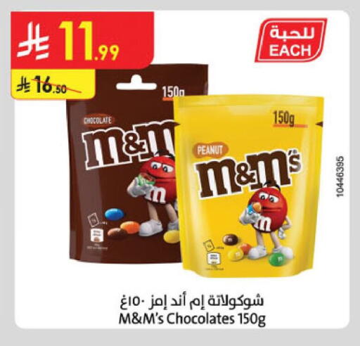 available at Danube in KSA, Saudi Arabia, Saudi - Tabuk