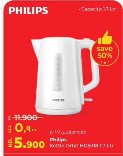 available at Lulu Hypermarket  in Kuwait - Kuwait City