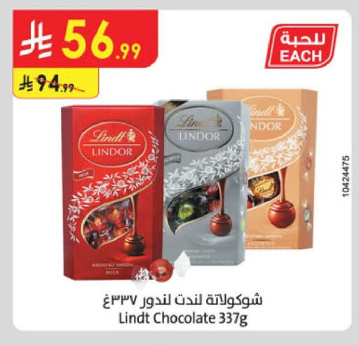 available at الدانوب in مملكة العربية السعودية, السعودية, سعودية - خميس مشيط
