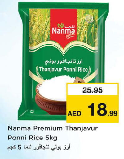 available at نستو هايبرماركت in الإمارات العربية المتحدة , الامارات - ٱلْعَيْن‎
