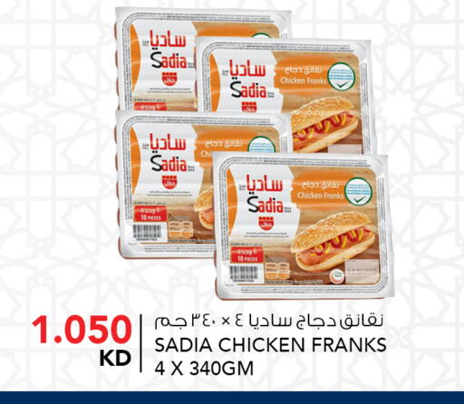 available at  ALNASSER HYPERMARKET in Kuwait - Kuwait City
