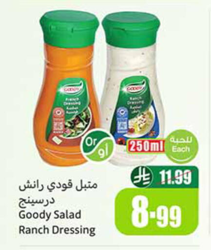 available at أسواق عبد الله العثيم in مملكة العربية السعودية, السعودية, سعودية - خميس مشيط