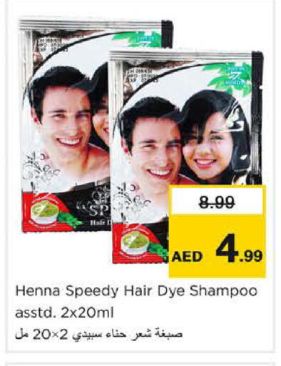 available at Nesto Hypermarket in UAE - Sharjah / Ajman