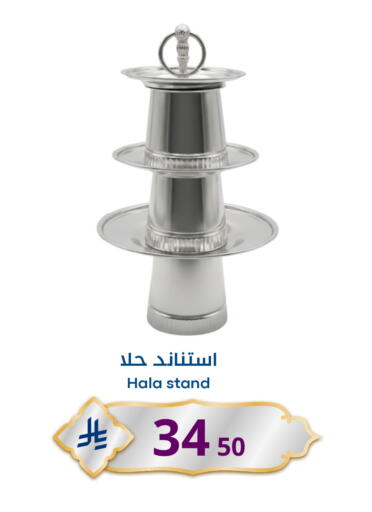 available at نسيم الموج in مملكة العربية السعودية, السعودية, سعودية - الرياض