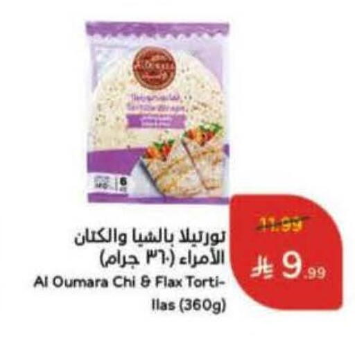 available at هايبر بنده in مملكة العربية السعودية, السعودية, سعودية - حائل‎