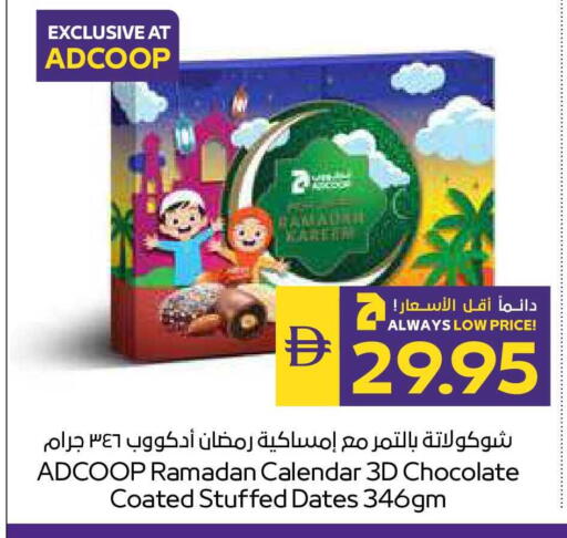 available at ADCOOP in UAE - Ras al Khaimah