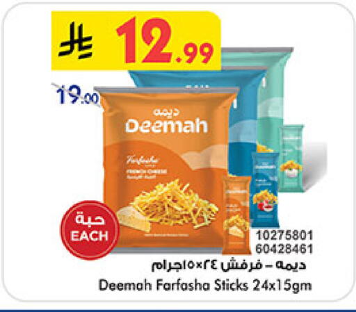 available at Bin Dawood in KSA, Saudi Arabia, Saudi - Khamis Mushait