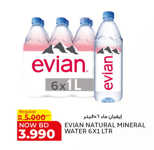 available at Al Jazira Supermarket in Bahrain
