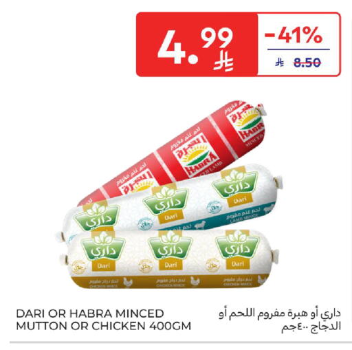 available at كارفور in مملكة العربية السعودية, السعودية, سعودية - جدة